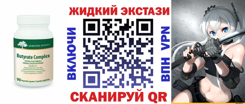 БУТИРАТ Butirat купить цена Белоусово