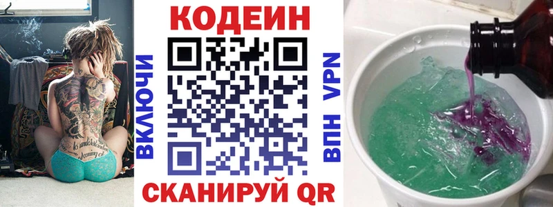 кракен онион  Белоусово  Кодеиновый сироп Lean Purple Drank  где продают наркотики 