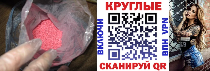 что такое наркотик Белоусово mega как войти ЭКСТАЗИ круглые