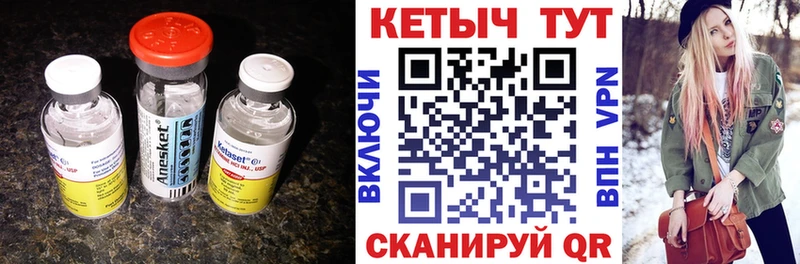 закладка  Белоусово  КЕТАМИН ketamine 