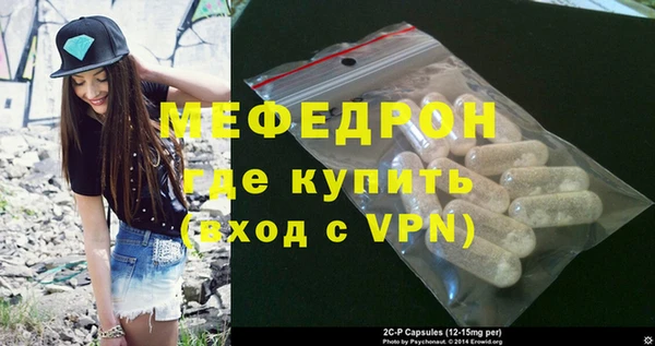 меф Сафоново