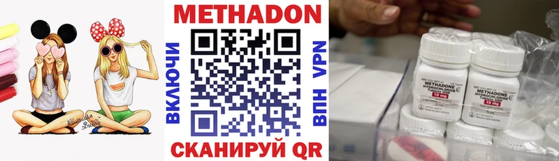 МЕТАДОН methadone  mega ТОР  Белоусово 