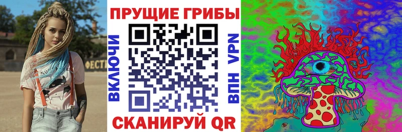 Псилоцибиновые грибы Magic Shrooms  Белоусово 